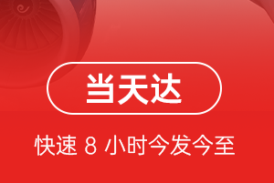 南洋机场快递航空货运公司【机场